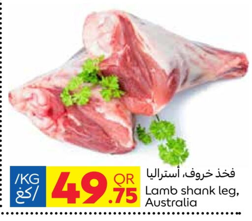 available at Carrefour in Qatar - Al-Shahaniya