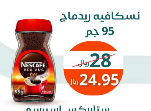 نسكافيه قهوة available at سعودى ماركت in مملكة العربية السعودية, السعودية, سعودية - مكة المكرمة