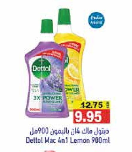 DETTOL Disinfectant available at Aswaq Ramez in UAE - Abu Dhabi