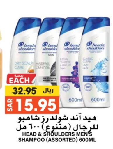 HEAD & SHOULDERS Shampoo / Conditioner available at Grand Hyper in KSA, Saudi Arabia, Saudi - Riyadh