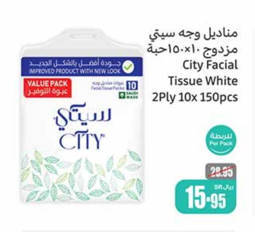 available at أسواق عبد الله العثيم in مملكة العربية السعودية, السعودية, سعودية - وادي الدواسر