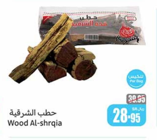 available at أسواق عبد الله العثيم in مملكة العربية السعودية, السعودية, سعودية - وادي الدواسر