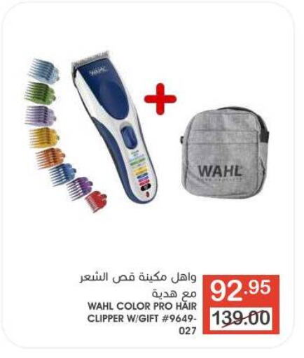 كريم إزالة الشعر available at  مـزايــا in مملكة العربية السعودية, السعودية, سعودية - سيهات