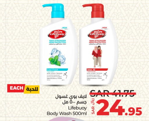 LIFEBOUY available at LULU Hypermarket in KSA, Saudi Arabia, Saudi - Riyadh