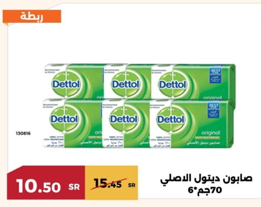 DETTOL available at Forat Garden in KSA, Saudi Arabia, Saudi - Mecca