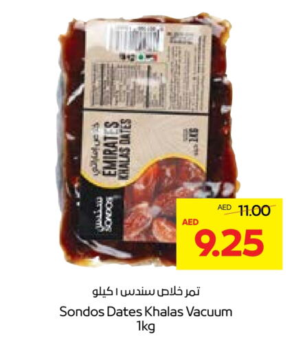 available at  جمعية أبوظبي التعاونية in الإمارات العربية المتحدة , الامارات - ٱلْعَيْن‎