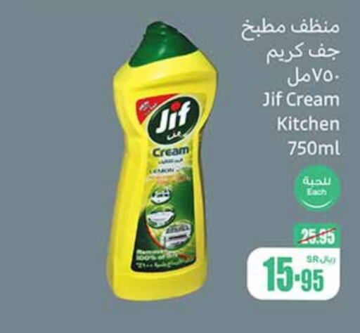 JIF available at Othaim Markets in KSA, Saudi Arabia, Saudi - Ar Rass