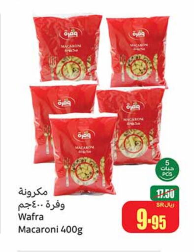 Macaroni available at Othaim Markets in KSA, Saudi Arabia, Saudi - Jubail