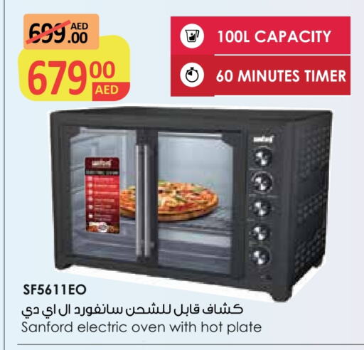 SANFORD available at SPAR Hyper Market  in UAE - Al Ain