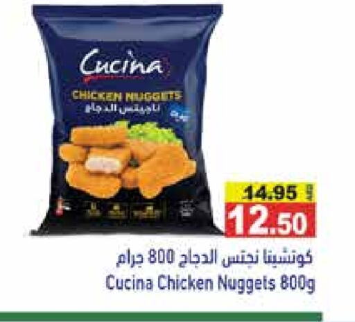 Chicken Nuggets available at Aswaq Ramez in UAE - Abu Dhabi