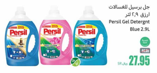 Detergent available at Othaim Markets in KSA, Saudi Arabia, Saudi - Bishah