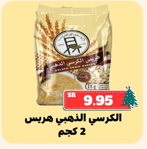 available at أسواق محاسن المركزية in مملكة العربية السعودية, السعودية, سعودية - الأحساء‎