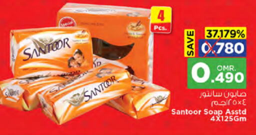 SANTOOR available at Nesto Hyper Market   in Oman - Sohar