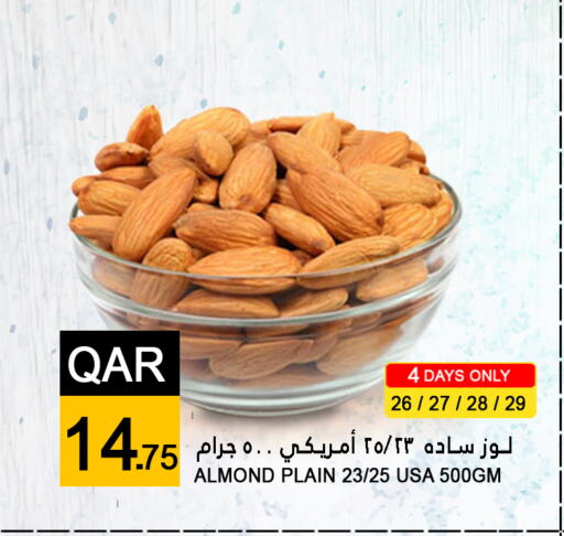 available at قصر الأغذية هايبرماركت in قطر - أم صلال