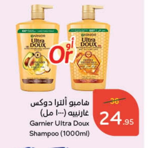  Shampoo / Conditioner  in Hyper Panda in KSA, Saudi Arabia, Saudi - Ta'if