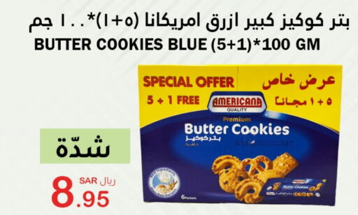 available at الهاجري الأغذية in مملكة العربية السعودية, السعودية, سعودية - خميس مشيط