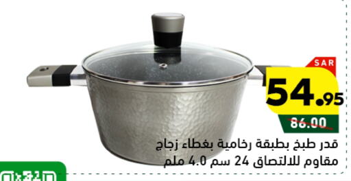 available at أسواق رامز in مملكة العربية السعودية, السعودية, سعودية - الأحساء‎