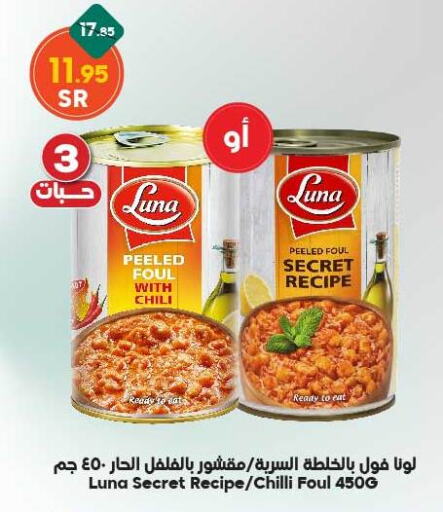 لونا available at الدكان in مملكة العربية السعودية, السعودية, سعودية - المدينة المنورة