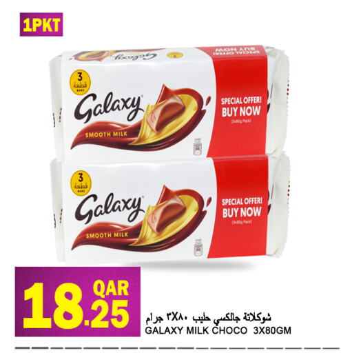 available at قصر الأغذية هايبرماركت in قطر - أم صلال