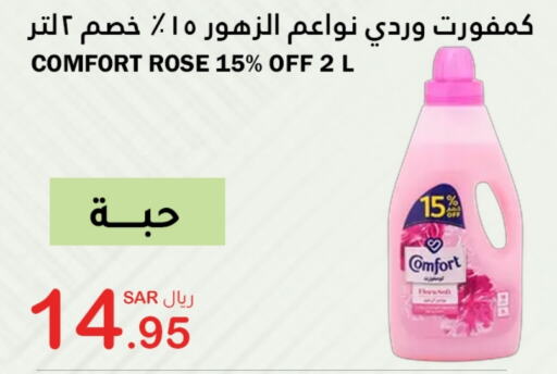 COMFORT Softener available at AlHajri Food in KSA, Saudi Arabia, Saudi - Abha