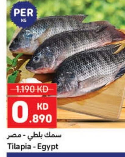 available at Carrefour in Kuwait - Kuwait City