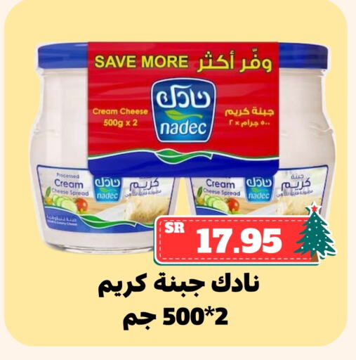 NADEC Cream Cheese available at Mahasen Central Markets in KSA, Saudi Arabia, Saudi - Al Hasa