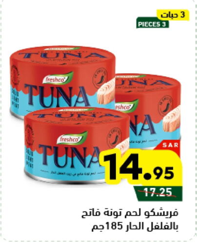 Tuna - Canned available at Aswaq Ramez in KSA, Saudi Arabia, Saudi - Tabuk