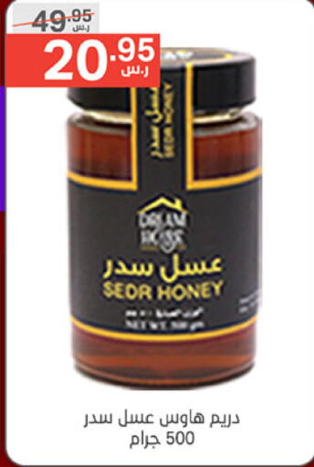 عسل available at نوري سوبر ماركت‎ in مملكة العربية السعودية, السعودية, سعودية - جدة