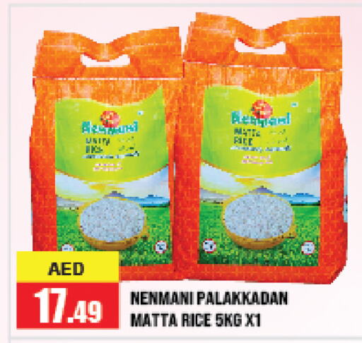 Matta Rice available at Azhar Al Madina Hypermarket in UAE - Abu Dhabi