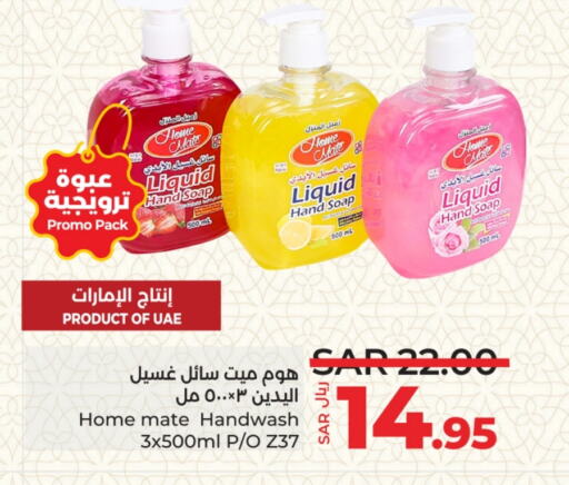 available at LULU Hypermarket in KSA, Saudi Arabia, Saudi - Riyadh