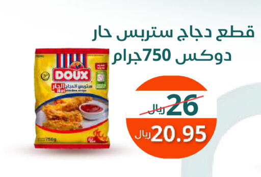 DOUX Chicken Strips available at Saudi Market in KSA, Saudi Arabia, Saudi - Mecca