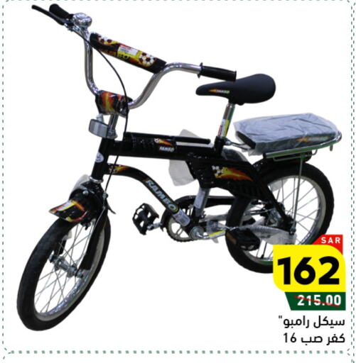 available at Aswaq Ramez in KSA, Saudi Arabia, Saudi - Tabuk