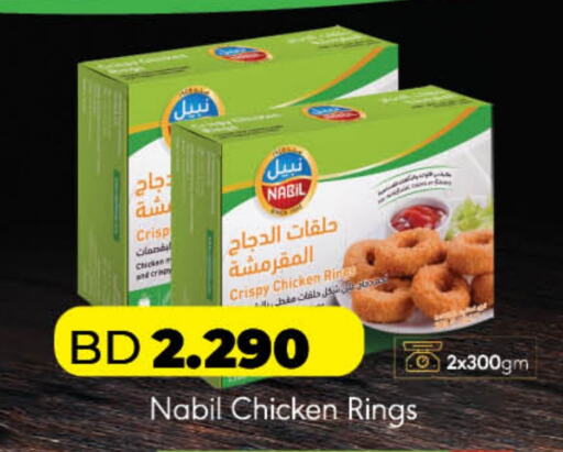 available at LuLu Hypermarket in Bahrain