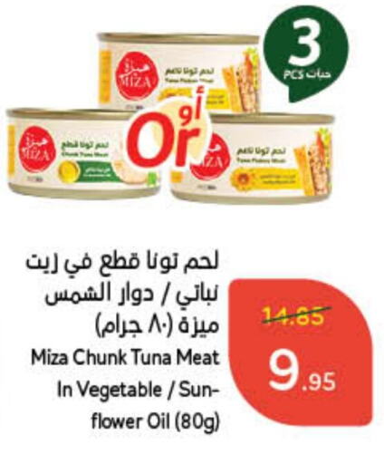  Tuna - Canned  in Hyper Panda in KSA, Saudi Arabia, Saudi - Al Hasa