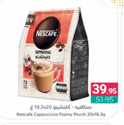 NESCAFE available at Muntazah Markets in KSA, Saudi Arabia, Saudi - Saihat