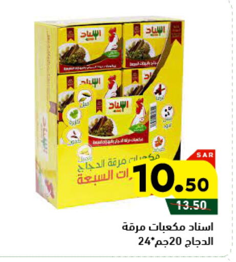 available at Aswaq Ramez in KSA, Saudi Arabia, Saudi - Tabuk