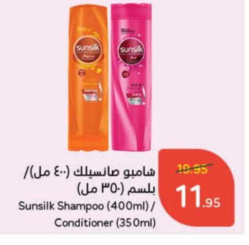  Shampoo / Conditioner  in Hyper Panda in KSA, Saudi Arabia, Saudi - Unayzah