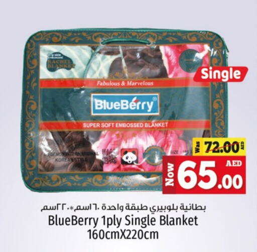 Blueberry BlueBerry available at كنز هايبرماركت in الإمارات العربية المتحدة , الامارات - الشارقة / عجمان