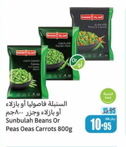 Peas available at Othaim Markets in KSA, Saudi Arabia, Saudi - Ar Rass