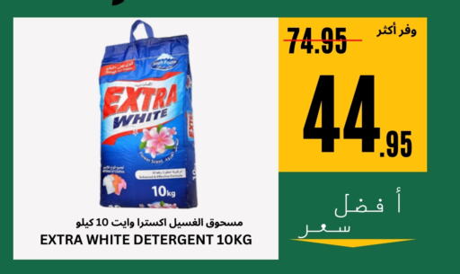 Detergent available at Al Basma Al Khalida Markets in KSA, Saudi Arabia, Saudi - Khamis Mushait