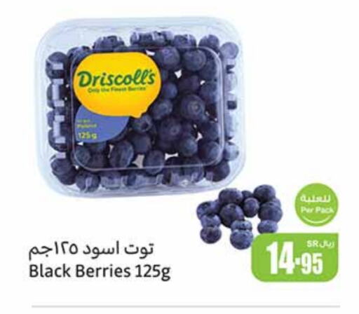 Berries available at Othaim Markets in KSA, Saudi Arabia, Saudi - Al-Kharj