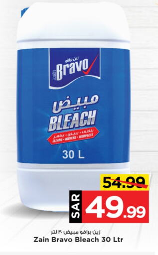 Bleach available at Mark & Save in KSA, Saudi Arabia, Saudi - Al Khobar