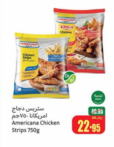 AMERICANA Chicken Strips available at Othaim Markets in KSA, Saudi Arabia, Saudi - Qatif