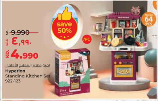 available at Lulu Hypermarket  in Kuwait - Kuwait City