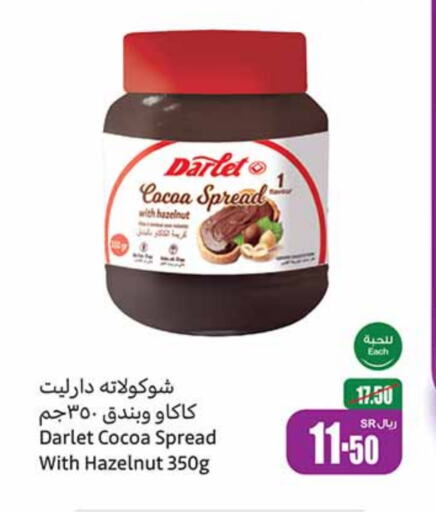 Chocolate Spread available at Othaim Markets in KSA, Saudi Arabia, Saudi - Al Bahah