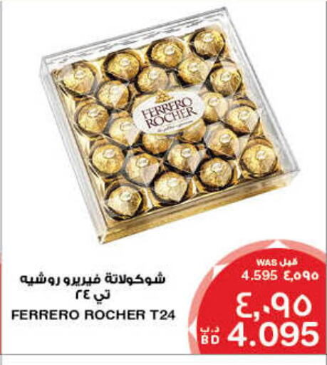 FERRERO ROCHER available at MegaMart & Macro Mart  in Bahrain