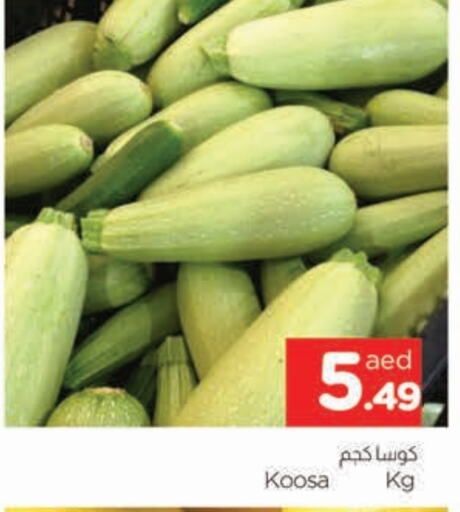 كوسا available at المدينة in الإمارات العربية المتحدة , الامارات - الشارقة / عجمان