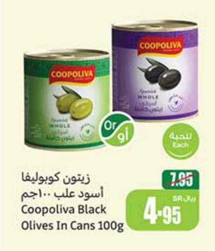 available at Othaim Markets in KSA, Saudi Arabia, Saudi - Jazan