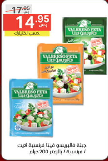 Feta available at Noori Supermarket in KSA, Saudi Arabia, Saudi - Jeddah