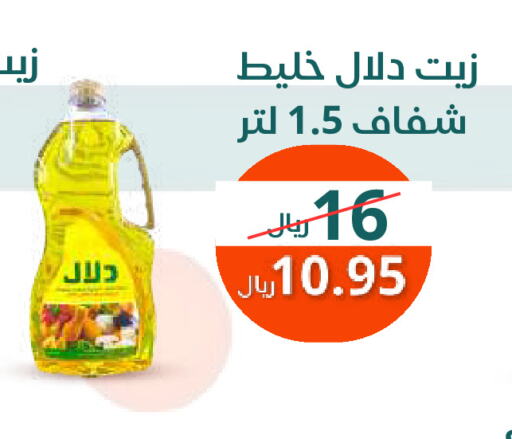 DALAL available at Saudi Market in KSA, Saudi Arabia, Saudi - Mecca